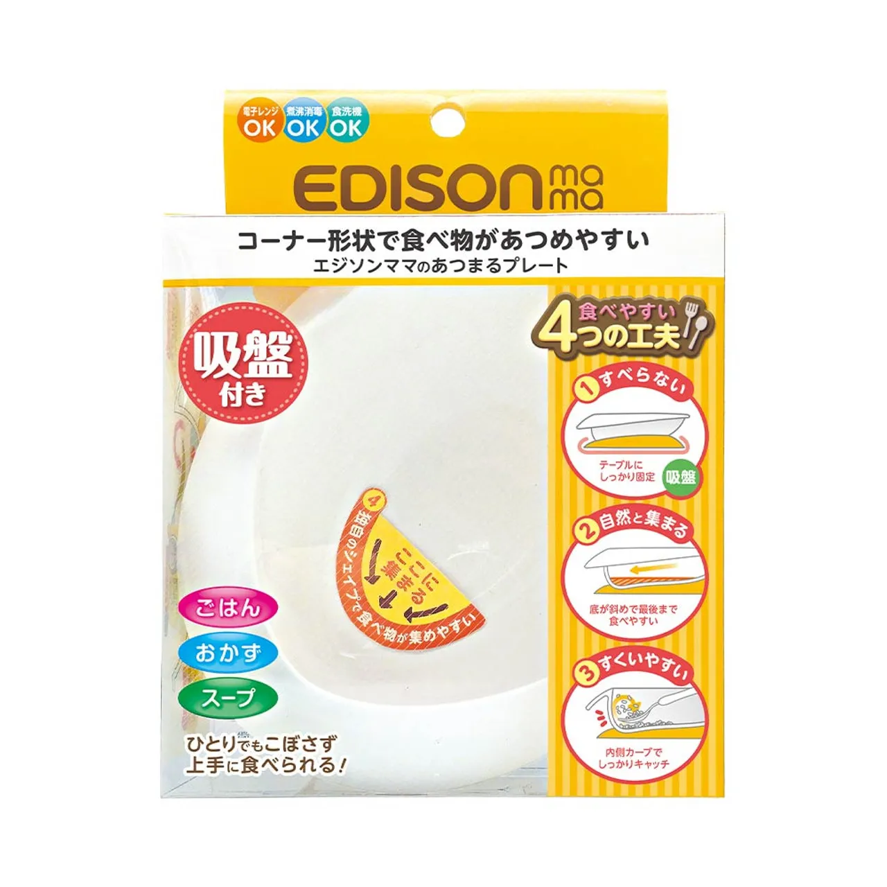 EDISONMAMA SCOOP PLATE WITH SUCTION