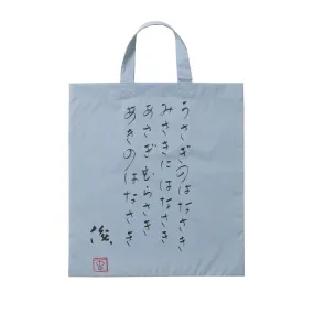 Switch Comme des Garons - Shuntaro Tanikawa Tote - (Gray)